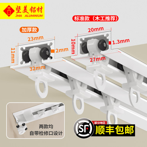 嵌入式窗帘轨道内嵌隐形超薄