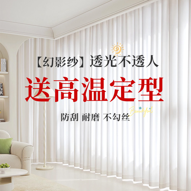 蛇形白纱幻影窗纱透光不透人竖百叶阳台防晒隔热金刚纱窗帘客厅