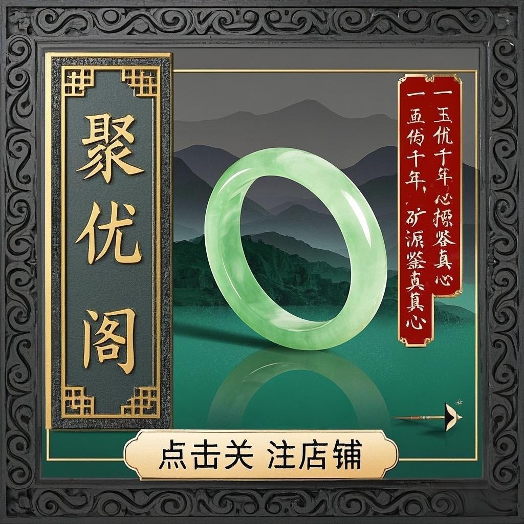 聚优阁佘太翠内蒙古直供玉石手镯直播专拍链接