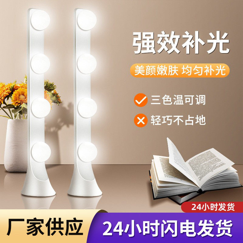 主播桌面双排灯直播视频化妆美颜补光灯专业直播间双侧LED打光灯