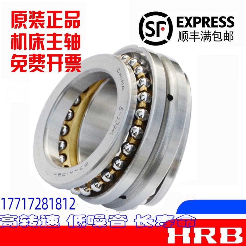 哈尔滨HRB主轴轴承234421 234422 234424 234426 23442U8 BM/P5 P