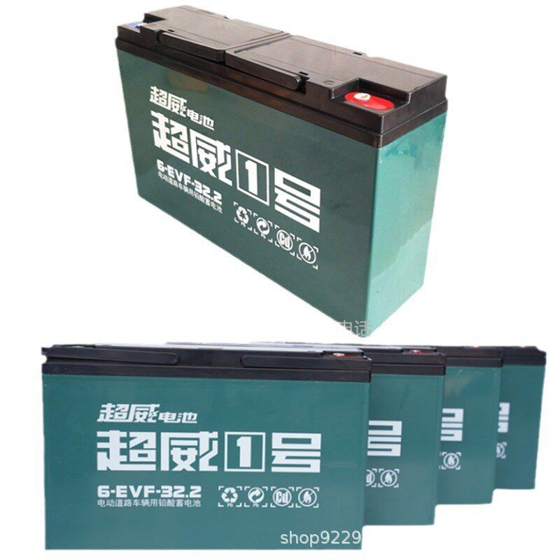 电池12V48v60v72v20a32a三轮车电瓶电动车铅酸P蓄电池 超威60V32A