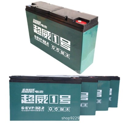 电池12V48v60v72v20a32a三轮车电瓶电动车铅酸P蓄电池 超威60V32A