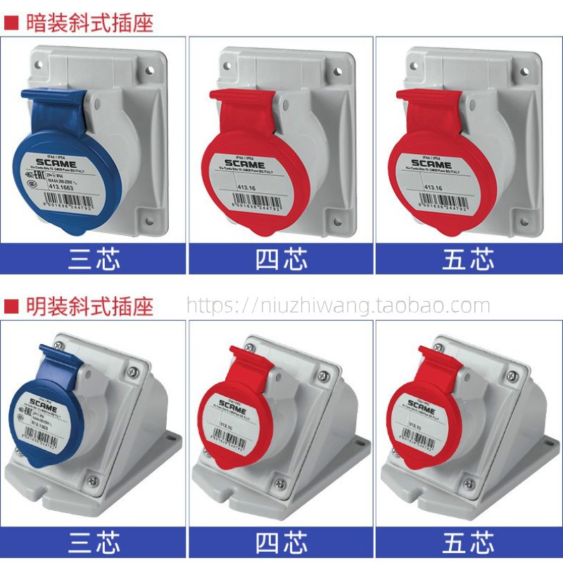 突破(M&G)司坎拓普明装斜插座 IP44 16A/32A防O水航空插座 3/4/5