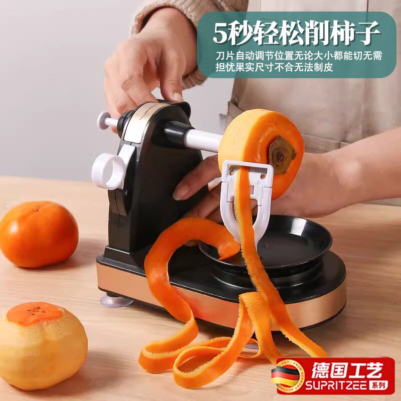 德国削柿子皮神器家用削皮器全自动柿饼削皮O机去皮刮刀削苹果神