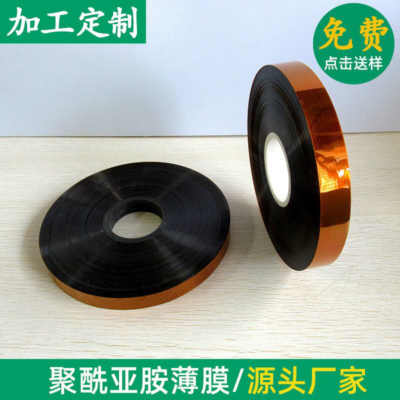 聚酰亚胺薄膜0.025*20mmKAPTON金手指K薄膜PI膜控制器 变压器专用