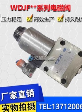 WOOUDE 压滤机卸k荷阀WDJF-SB5-10B-DY2/CW220RNZ5L  电磁换向阀