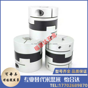 MFJCWK十字形联轴器MFJC70 2J8