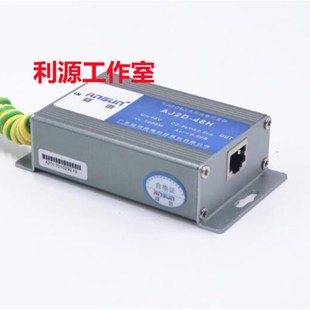 RJ45接口 48H 安迅千兆POE以i太网供电防雷器 AJ2D