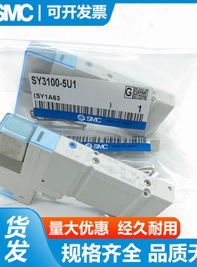 电磁阀SY3100-5U1 SY3130H-5U1-C4 SY3A00H-5U1 SY3B00Y0H-5U1