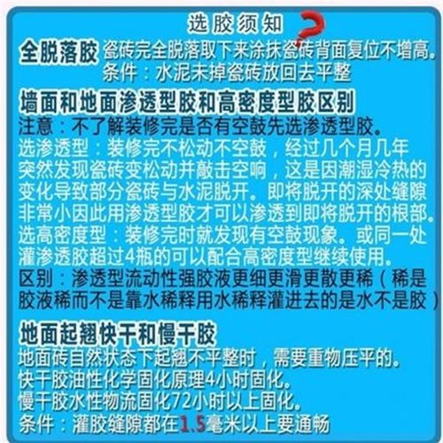 磁砖地面维修空h鼓水泥处理地砖松动墙地砖填缝剂空鼓异响墙砖,.