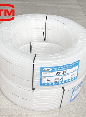 气动空压机PE气管耐酸碱软管PE8tX6/4*2.5/6*4/10*7.5/12*9mm白色