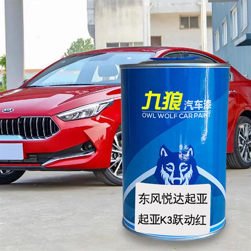 起油漆亚K3跃动红钻石银明月灰汽车翻新改色成品漆KU4典雅金17款