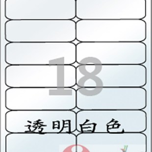 100张A4 A4不干胶 爱雷博CL429LT透明标签 透明防水PET 标签纸j