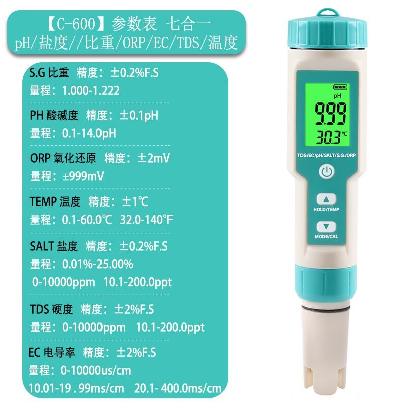 鱼缸ph测试笔i海水产养殖酸度盐度计鱼缸锦鲤池海水养殖水质检测