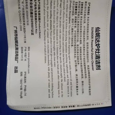 仙妮达炉灶清洁剂抽油烟r机清洗剂厨房清洁大扫除去除重油污渍垢