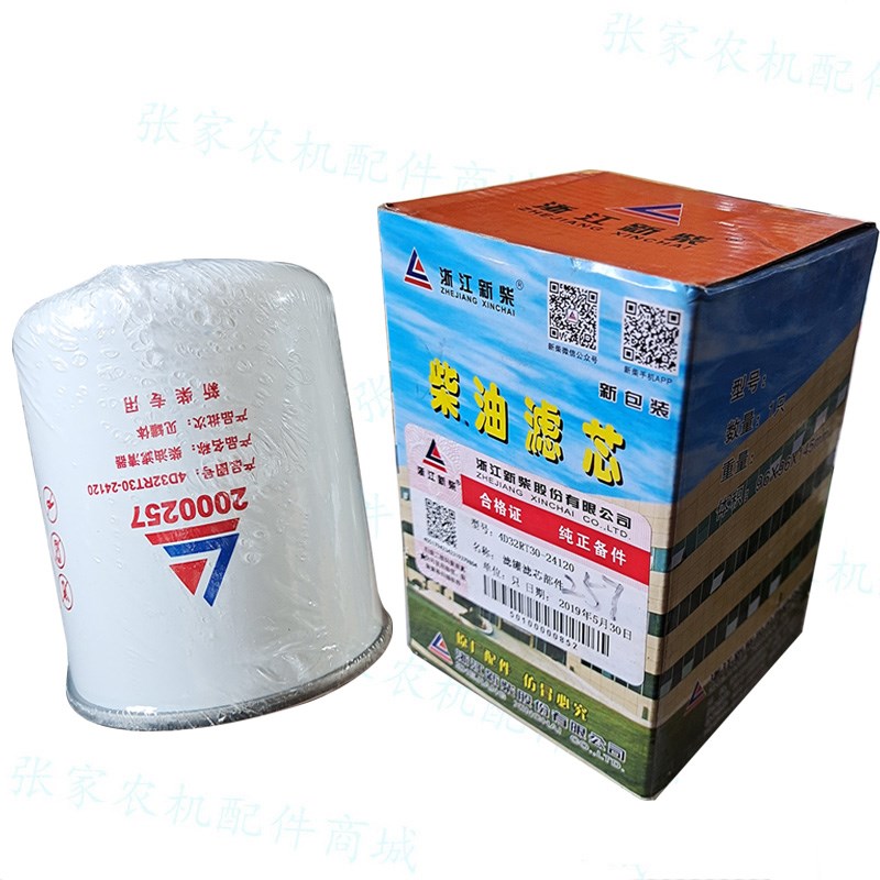 沃得收割机柴油滤杯新柴柴油机滤芯2000257多H缸机4D32RT30-24120