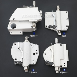 M700拷边机门板侧盖EXs缝纫机飞马M800上侧盖组件银箭747配件上盖