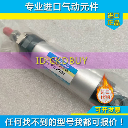 台湾SHAKO新恭气缸PCL/PCCL/PCLD/PCLA40FB25/50/75/300/500M/APC