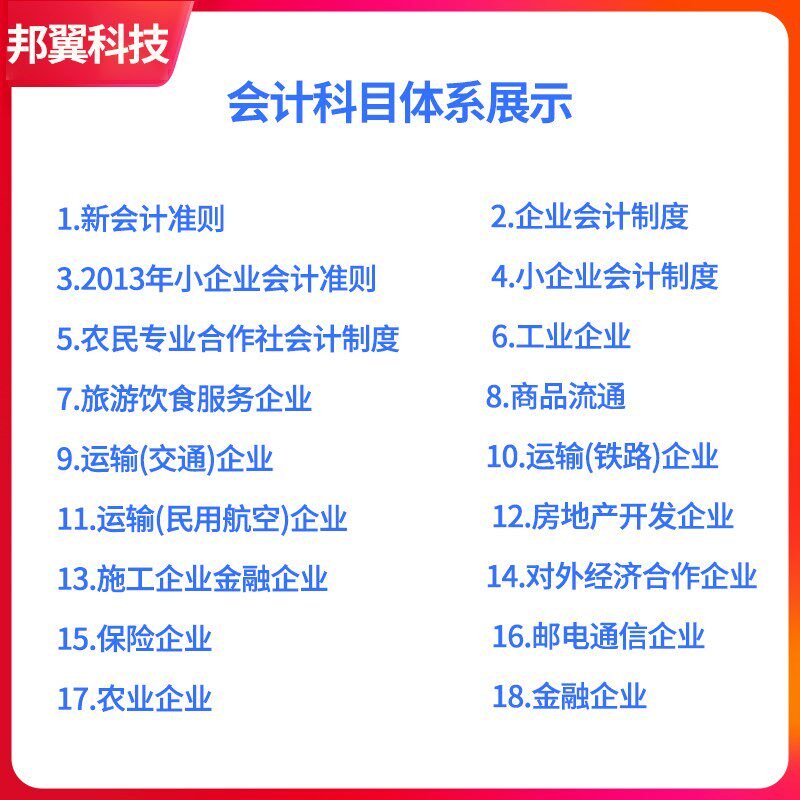 金蝶财务软件 记账 n中小企业记账 KIS迷你版140新版加密狗会