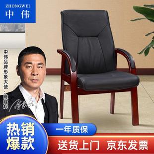 实木椅办公椅会议椅电脑椅中班椅会客椅椅子 西