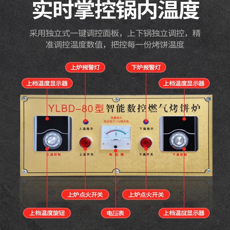 商用电饼铛燃气烤饼机煎包炉三轮车台G立式款煤气液化气烙饼机摆