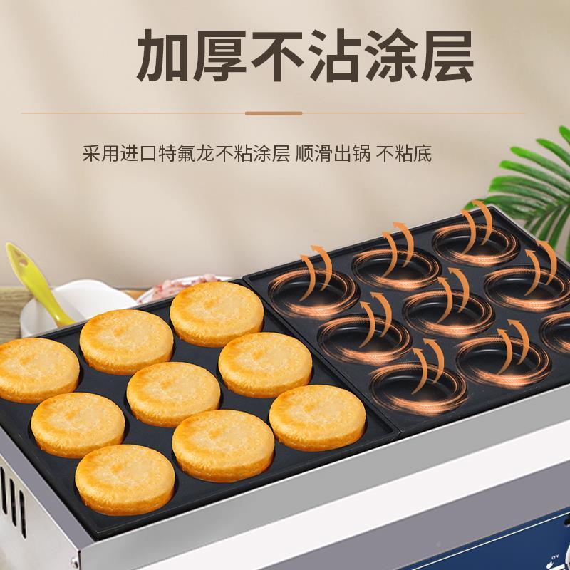 电鸡蛋汉堡机摆摊商用车轮饼机模具炉气肉堡蛋锅HY-JDHBJ热小燃吃