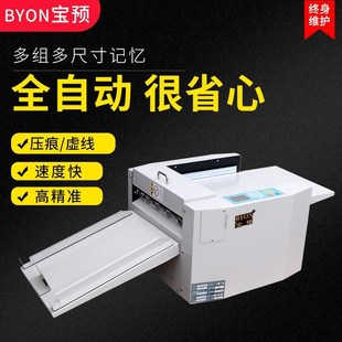 全自动340数码 压痕机电动压痕机折页机折痕M机A3A4虚线米线点线