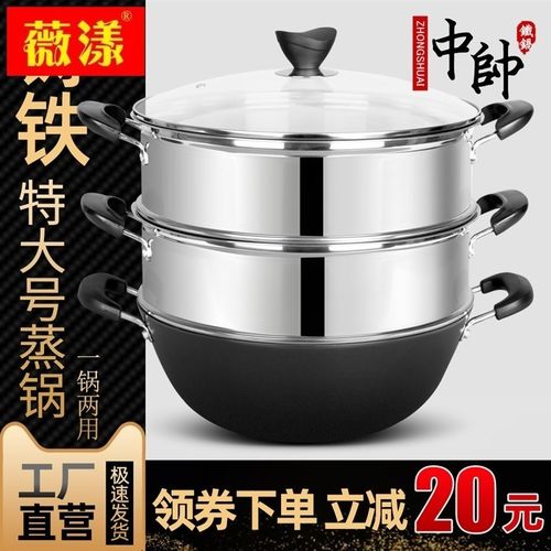 速发蒸锅铸铁锅加厚特大超大容量生铁家用双层不锈钢蒸笼V36/40cm