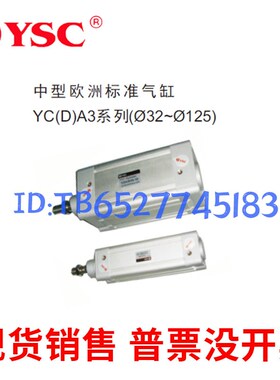 韩国YSC气缸YCDA3B/YCA3B80-100-25-50-75-100M-125-150-200-250-