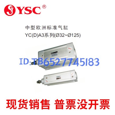 韩国YSC气缸YCDA3B/YCA3B80-100-25-50-75-100M-125-150-200-250-