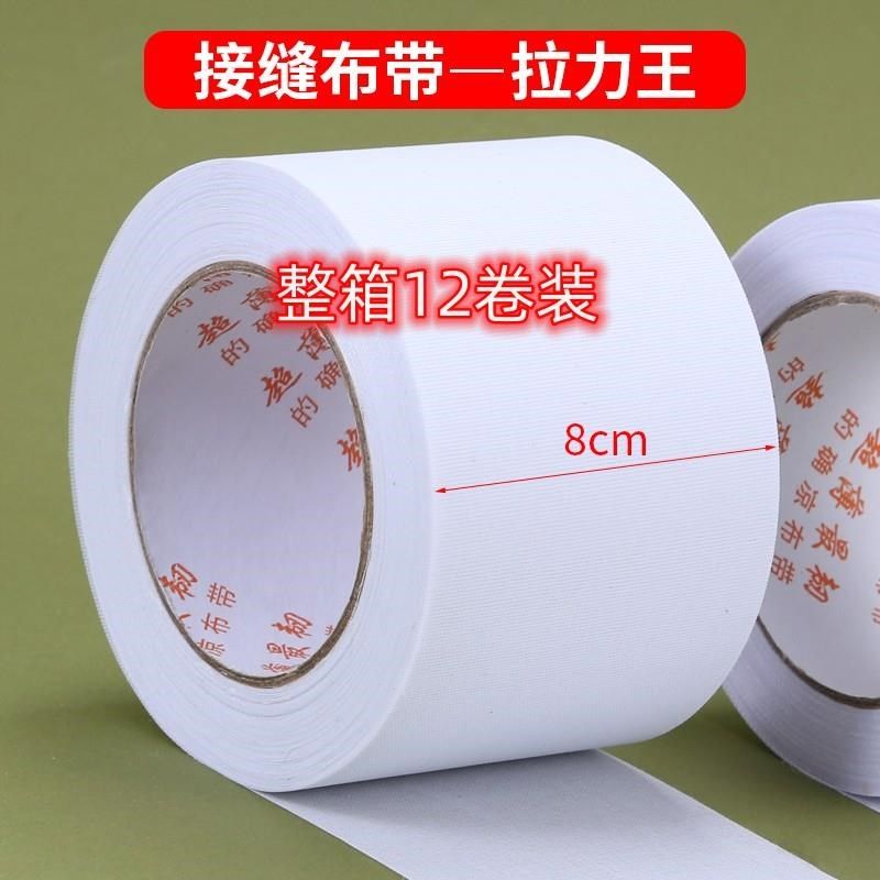 新款拉力王接e缝布带超薄内墙防裂布带抗裂石膏板嵌缝带缝隙防包,基础建材,胶水/胶粘剂,淘宝优惠券,粉丝福利购,淘宝优惠卷