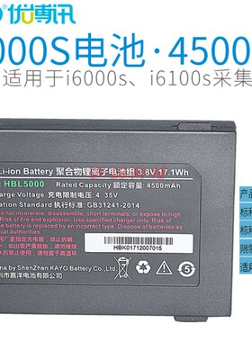 UROVO/优博讯I6000S/I6100S/V5000数据采集器电池极客YS7把枪电板