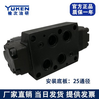 液压阀电液换向h阀榆次油研电磁阀DSHG-06-3C2-ET 电液阀中座底座