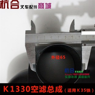 3.5T 空气滤清器 适用合力2 K1330 K35铁壳空气滤芯总 d空滤器壳