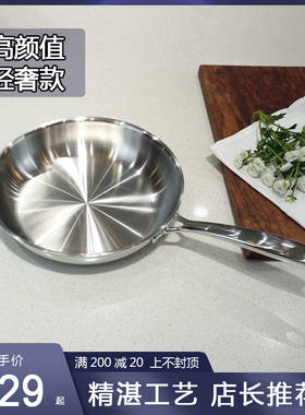 KINGARRY优雅系列20CM24ACM无涂层不锈钢平底煎锅宝宝辅食包邮