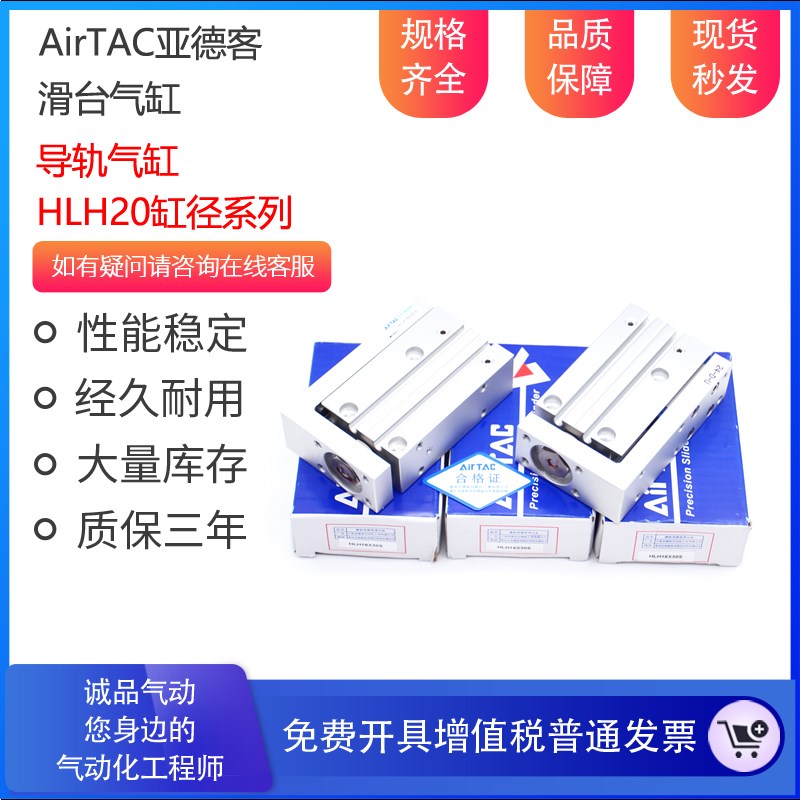 AirTAC亚德客侧轨型精密滑台气缸 vHLH20X20S HLH20X25S HLH20X30