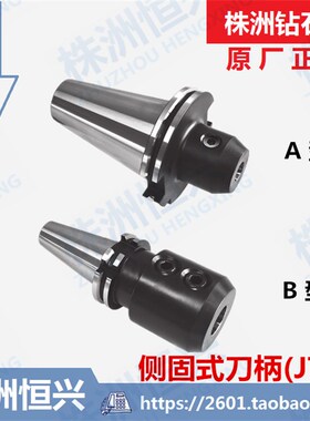 JT50-XP4f0-100 JT50-XP40-120 JT50-XP40-200 株洲钻石侧固式刀