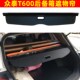 SR9大F迈X5知豆T300后备箱遮物帘遮阳帘 T600 特锐众泰2008 5008