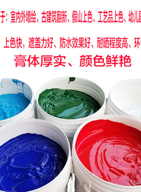 桶装丙烯颜料大瓶大桶白色墙绘手绘假山石头上U色水性丙烯颜料