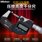 三丰Mitutoyo数显压接高度千分尺342D 271 20mm夹钳压接高度测