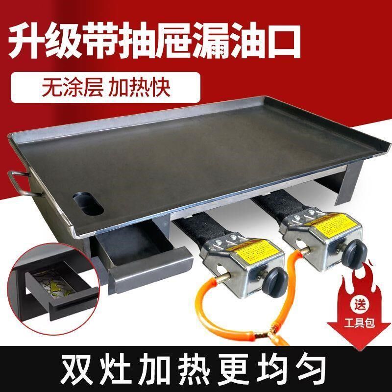 铁板烧商用摆摊i铁板鱿鱼摆摊盘烧烤铁板鸡蛋灌饼牛肉冷面炒粉设
