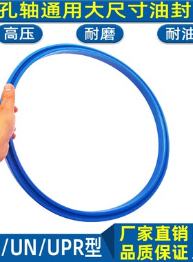UTS油封UN大密封圈液压油缸600 610*618 630 640 6O50*13 28 14 2