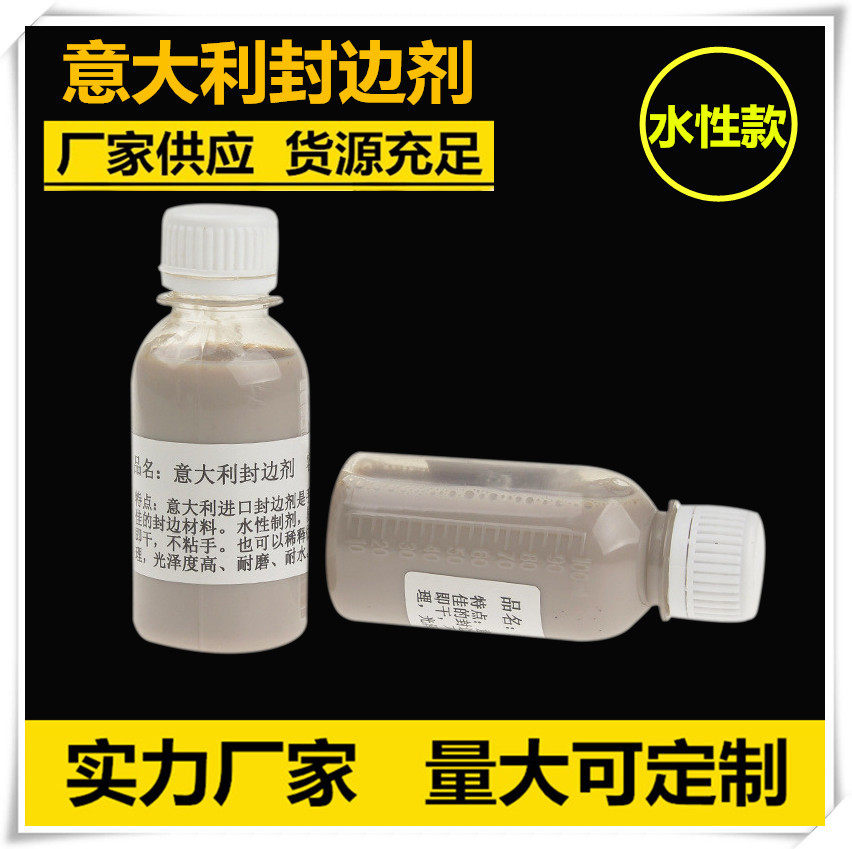 厂家直销具皮带/封边剂/植鞣革/皮革/皮料/皮边封边液水性封边液