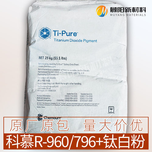 厂家直销R-960  796+高耐候 耐黄变金红石型钛白粉  涂料油墨专用