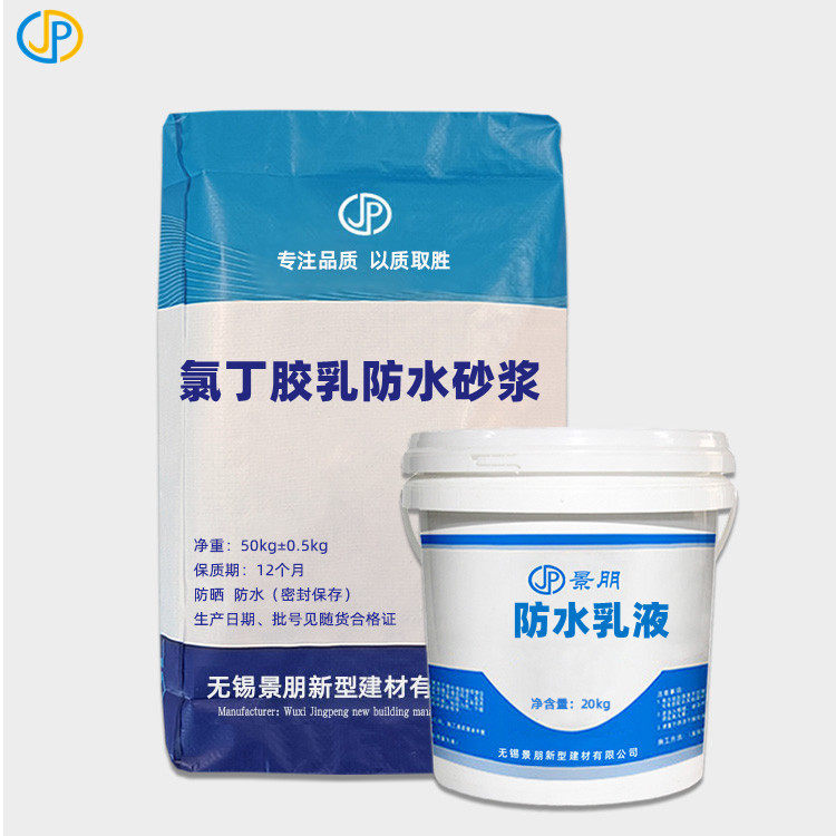厂家直销防水砂浆污水池专用防水砂浆防水防腐双组份氯丁胶乳砂浆