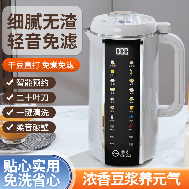 厂家直销子破壁豆浆机超轻音隔音罩家用全自动免过滤榨汁机多功能
