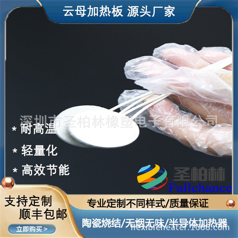 厂家直销高温发热卷发棒隔热云母片 电器云母垫片绝缘云母板加工