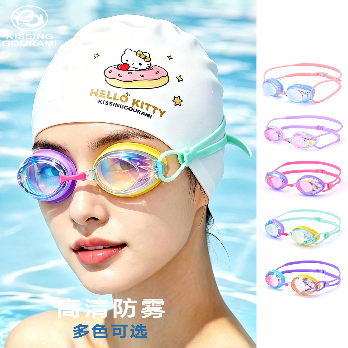 3D高清防水防雾专业泳镜