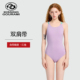 2026新款 香芋紫简约风双肩带连体泳衣女自带胸垫三角竞速泳装